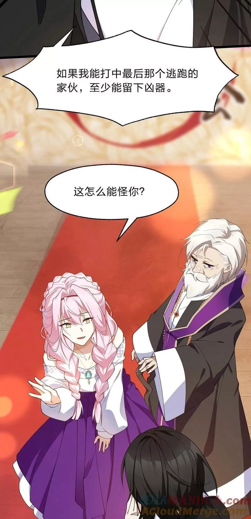 净化世界从洗澡开始,025 从神明的手中解救所有人,第21张
